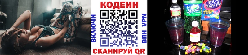 Кодеиновый сироп Lean Purple Drank  Набережные Челны 