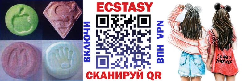 Экстази 250 мг Набережные Челны