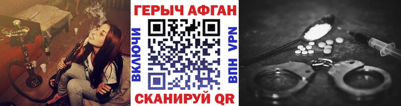 что такое   Набережные Челны  гидра сайт  Героин Афган 