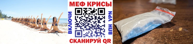 наркотики Набережные Челны Мефедрон mephedrone