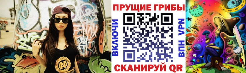Галлюциногенные грибы мухоморы купить цена ссылка на мегу маркетплейс Набережные Челны